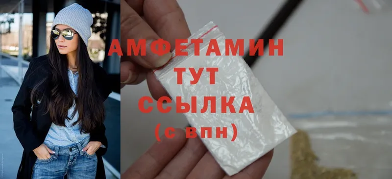 Amphetamine 97%  Красноармейск 