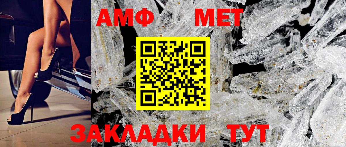 Amphetamine Розовый  Вход с VPN  Амфетамин  Красноармейск 