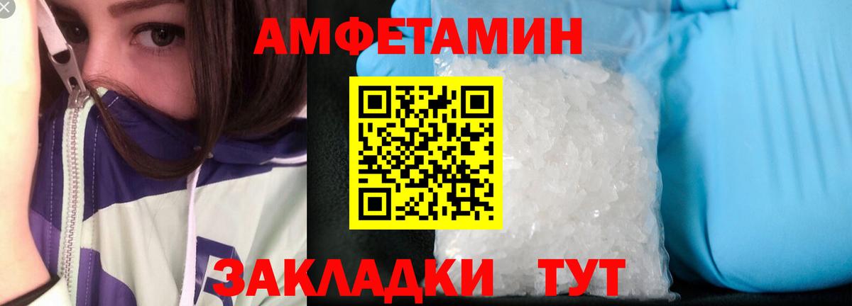 Amphetamine Розовый  MEGA онион  Красноармейск  АМФЕТАМИН 