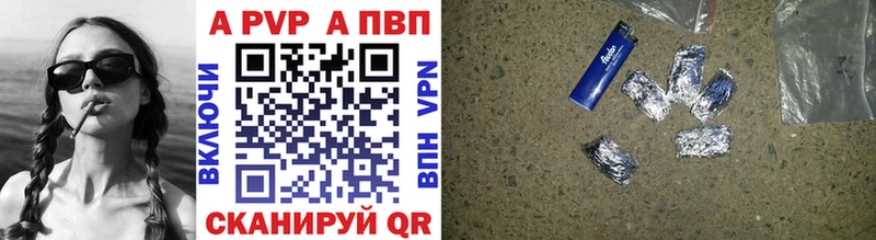 Alfa_PVP кристаллы  это наркотические препараты  Красноармейск 
