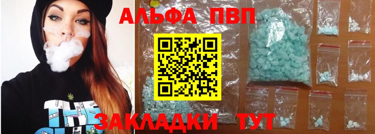 APVP крисы CK  A-PVP  где купить наркоту  Вход с VPN  Красноармейск  A PVP СК КРИС  A PVP мука 