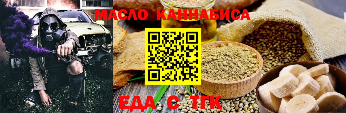 Красноармейск  Cannafood марихуана  Вход с VPN 