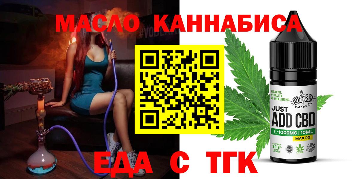 Canna-Cookies марихуана Красноармейск