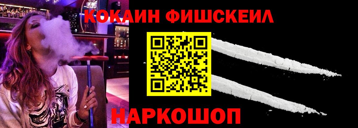 COCAIN VHQ Красноармейск