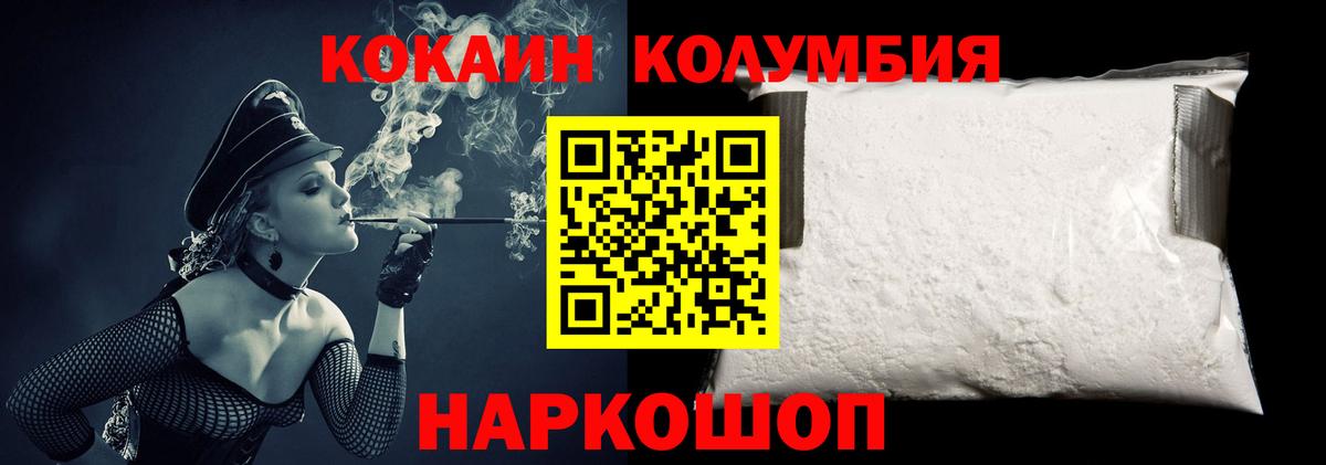 КОКАИН Fish Scale Красноармейск