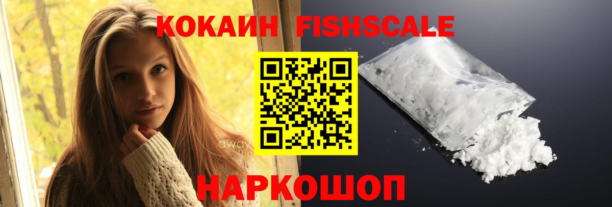 КОКАИН Эквадор  Кокаин 98%  Вход с VPN  цены наркотик  Красноармейск 