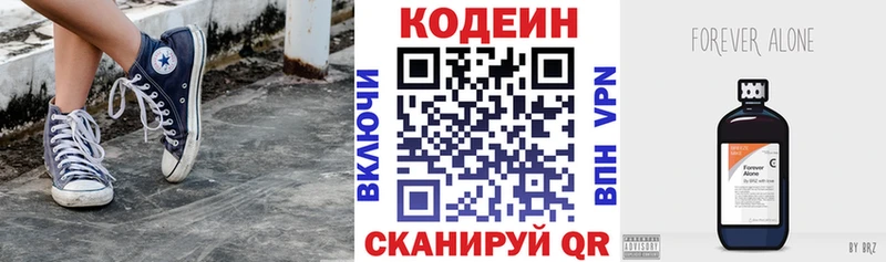 Codein Purple Drank  Красноармейск 