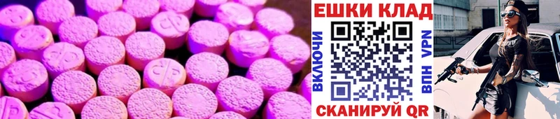 Ecstasy таблы  Красноармейск 