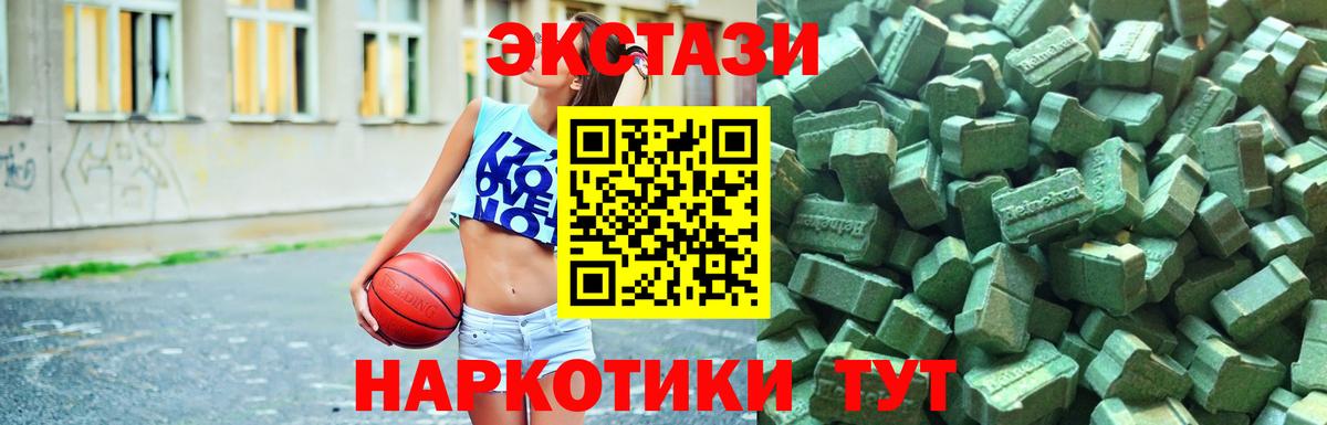 Красноармейск  Ecstasy VHQ  Экстази  Вход с VPN 