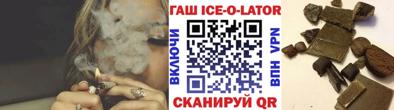 где купить наркоту  Красноармейск  мориарти официальный сайт  ГАШ Ice-O-Lator 