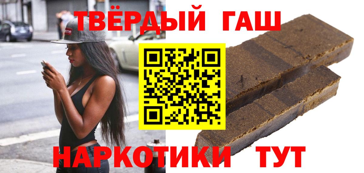 Гашиш хэш  ГАШИШ гарик  Красноармейск  Вход с VPN 