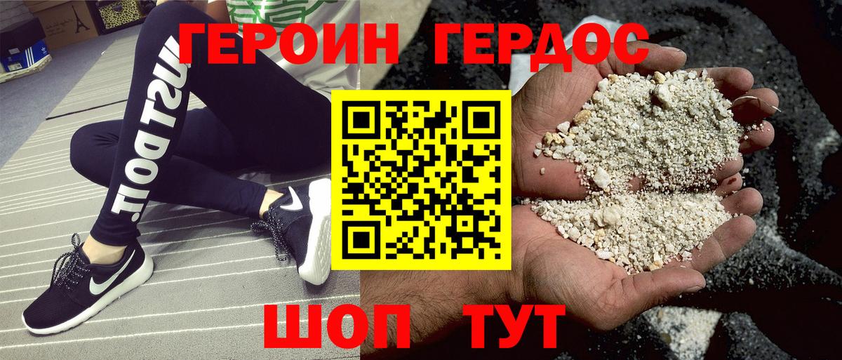 Героин  Вход с VPN  Красноармейск  ГЕРОИН афганец 