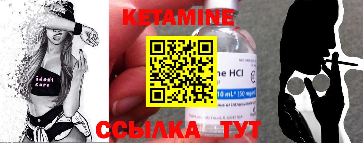 Кетамин VHQ  Вход с VPN  Красноармейск  ссылка на мегу ТОР  Кетамин VHQ 