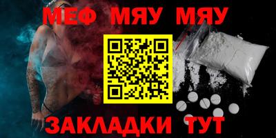 мефедрон мука Гагарин
