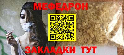 мефедрон мука Гагарин