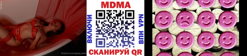 МДМА кристаллы  Красноармейск 