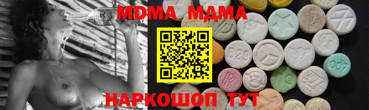 Красноармейск  МДМА молли  Вход с VPN 