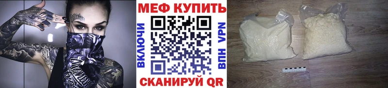 Меф 4 MMC наркота mega онион Красноармейск