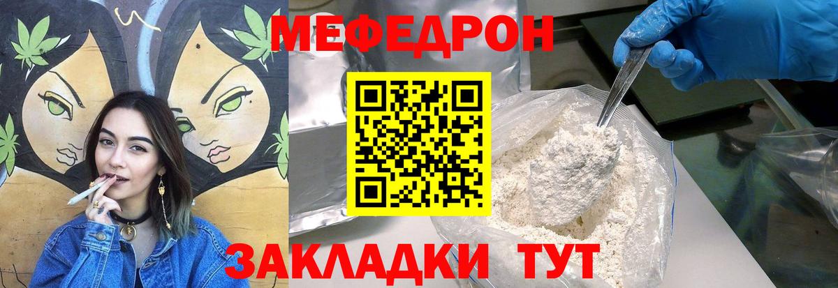 Меф  Красноармейск