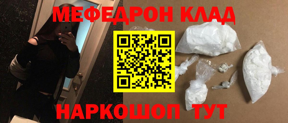 Меф кристаллы Красноармейск