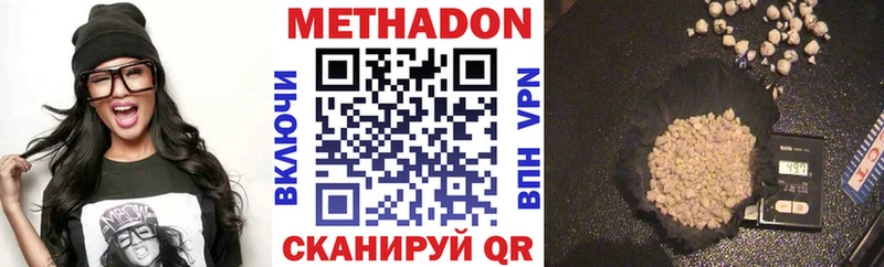 МЕТАДОН мёд  Красноармейск 