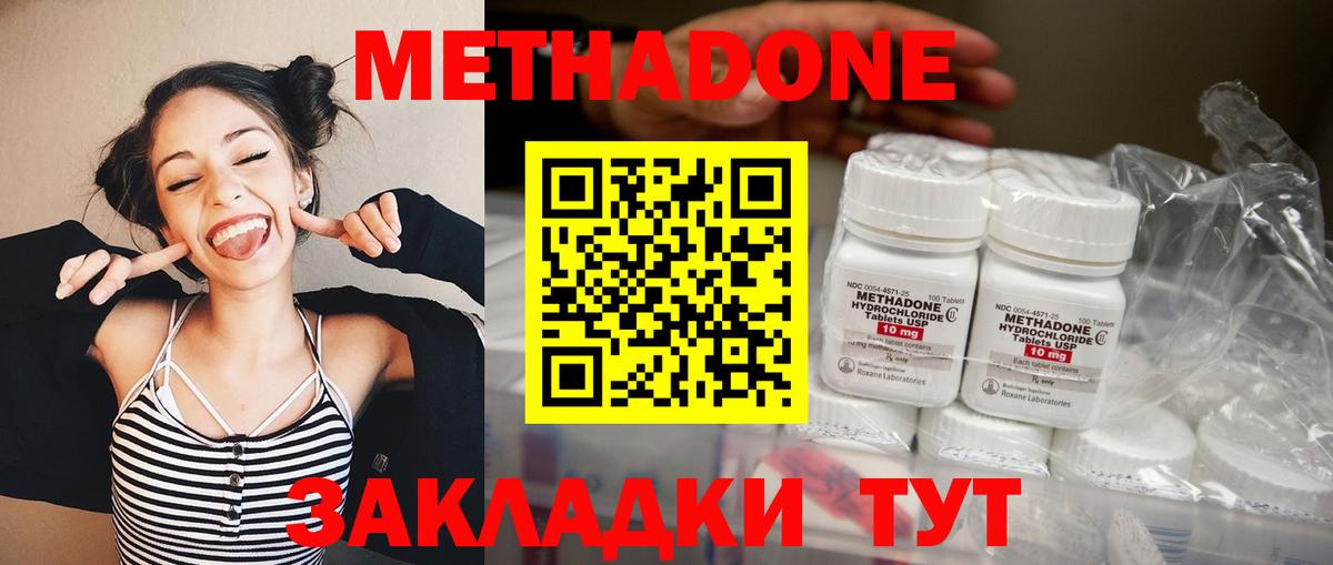 МЕТАДОН methadone  Метадон VHQ  darknet официальный сайт  Красноармейск 