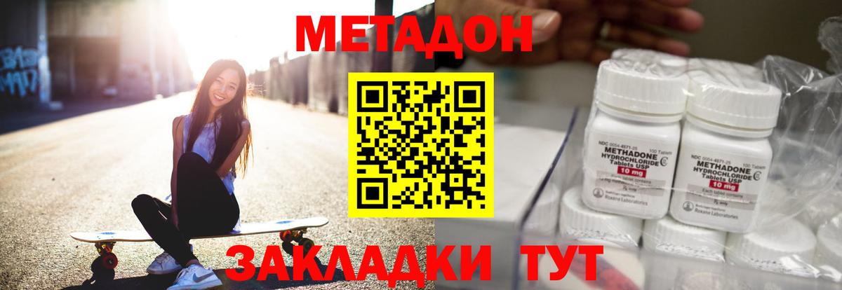 Красноармейск  hydra как зайти  Вход с VPN  Метадон кристалл 