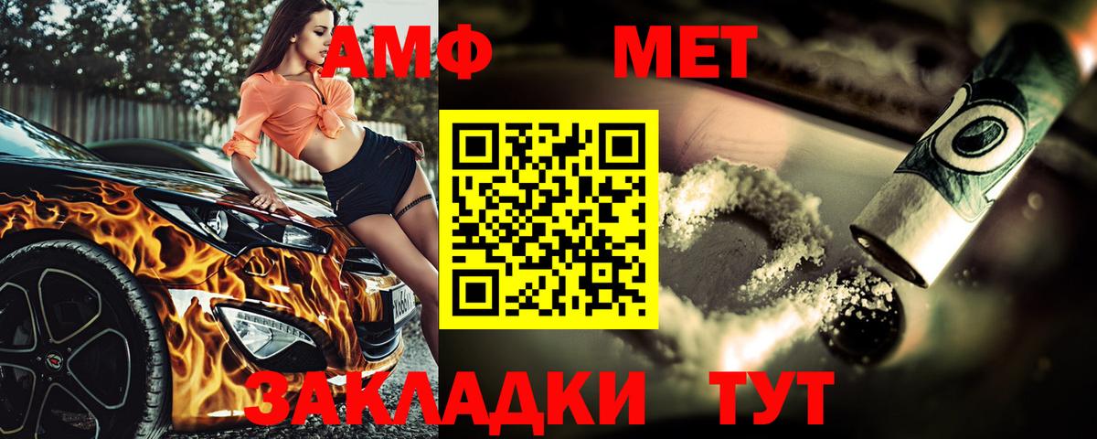 МЕТАМФЕТАМИН Methamphetamine Красноармейск