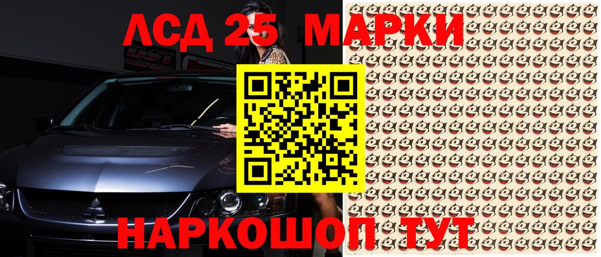 Наркотические марки 1,8мг  Красноармейск  купить наркотик  Наркотические марки 1,8мг 