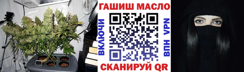 ТГК гашишное масло  мега зеркало  Красноармейск 
