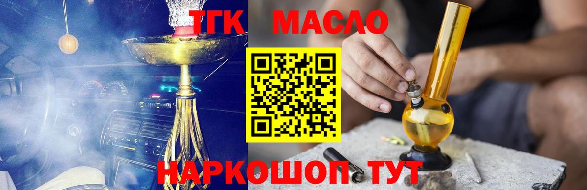 ТГК Wax  Красноармейск  ТГК Wax 