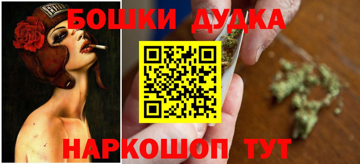 Бошки марихуана THC 21% Красноармейск